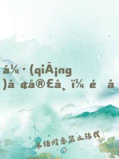 強(qiáng)勢宣布：這個影后，我的！